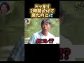 ドッキリ #おもしろ #お笑い #おもしろ動画