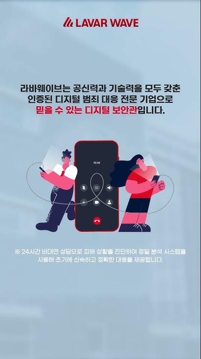 라바웨이브 - Youtube