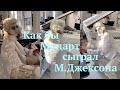 Шалим!Старый Рояль против Электро/ Как бы Моцарт сыграл М.Джексона/Mozart VS M.Jackson/«Billie Jean»