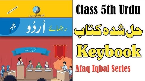 Class 5th Urdu Keybook Iqbal Series - Full Solved Book - Afaq Iqbal Series Urdu All keybooks - CC