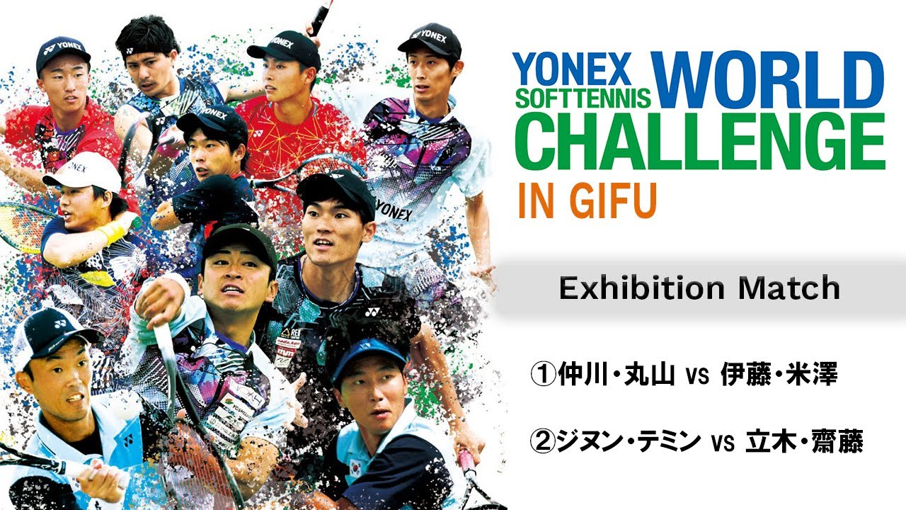 YONEX CUP GIFU限定 ソフトテニス キャップ YONEX CUP GIFU YONEX CUP