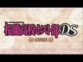 Intro (桜キッス) - Ouran Koukou Host-Bu DS Soundtrack
