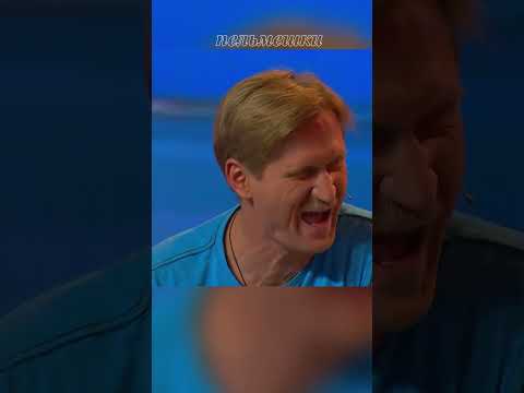 случайные предсказания 😁🤣 Шоу 'Уральские пельмени' #уральскиепельмени #shorts #рек #humor #юмор