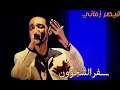 محمود عبد العزيز الفات زمان حالات واتس