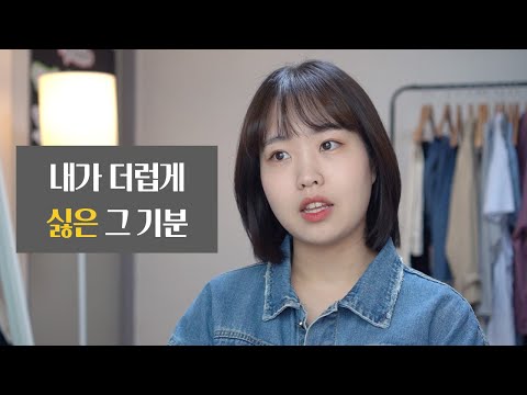 10년만에 깨달은 &rsquo;진짜 나를 사랑하는 방법&rsquo; (나와 화해하는 법)