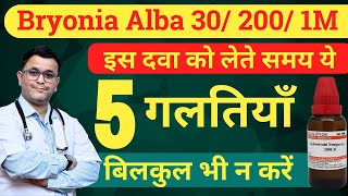 Bryonia Alba Homeopathic Medicine Bryonia alba 30 Bryonia alba 200 Brynoia 30 uses in Hindi