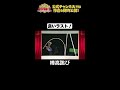 日テレ公式【仮装大賞】棒高跳び #shorts