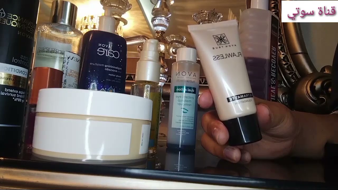 10منتجات من شركة Avon ياخدوا 10من  10بصراحة افضل منتجات 🛍🛍📦