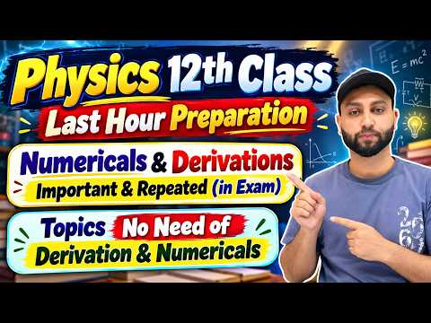 Physics 12th Class - Important Numerical & Derivations & Top MCQs - Topics No need of Numerical 