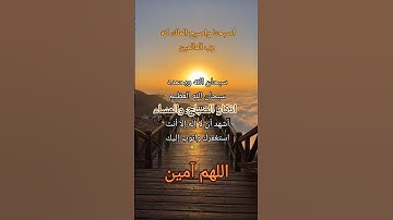 #أذكار_الصباح #صباح_الخير #سبحان_الله #الحمدلله #اللهم_آمين #الرحمن #دعاء #يارب