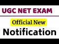 UGC NET Exam Big Update || NET Latest Notification || NTA UGC NET Exam ||