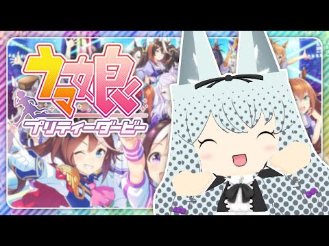 【#ウマ娘】スズカにプラチナの冠を！第1回リーグオブヒーローズ見学会＆座談会