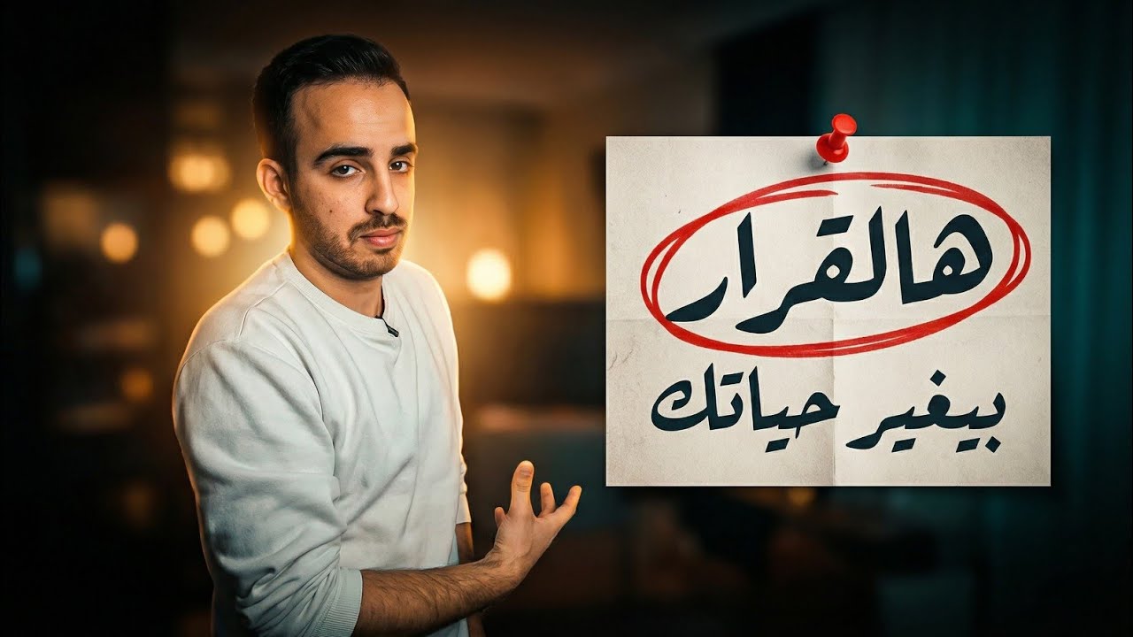 هدفك مو حلم… هدفك خطة (وهي البداية)