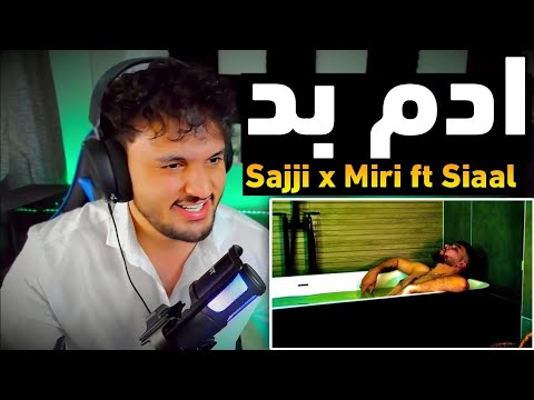 ری اکشن به رپ دری آدم بد از ساجی میری و سایل Sajji X Miri Ft Siaal REACTION RAP DARI