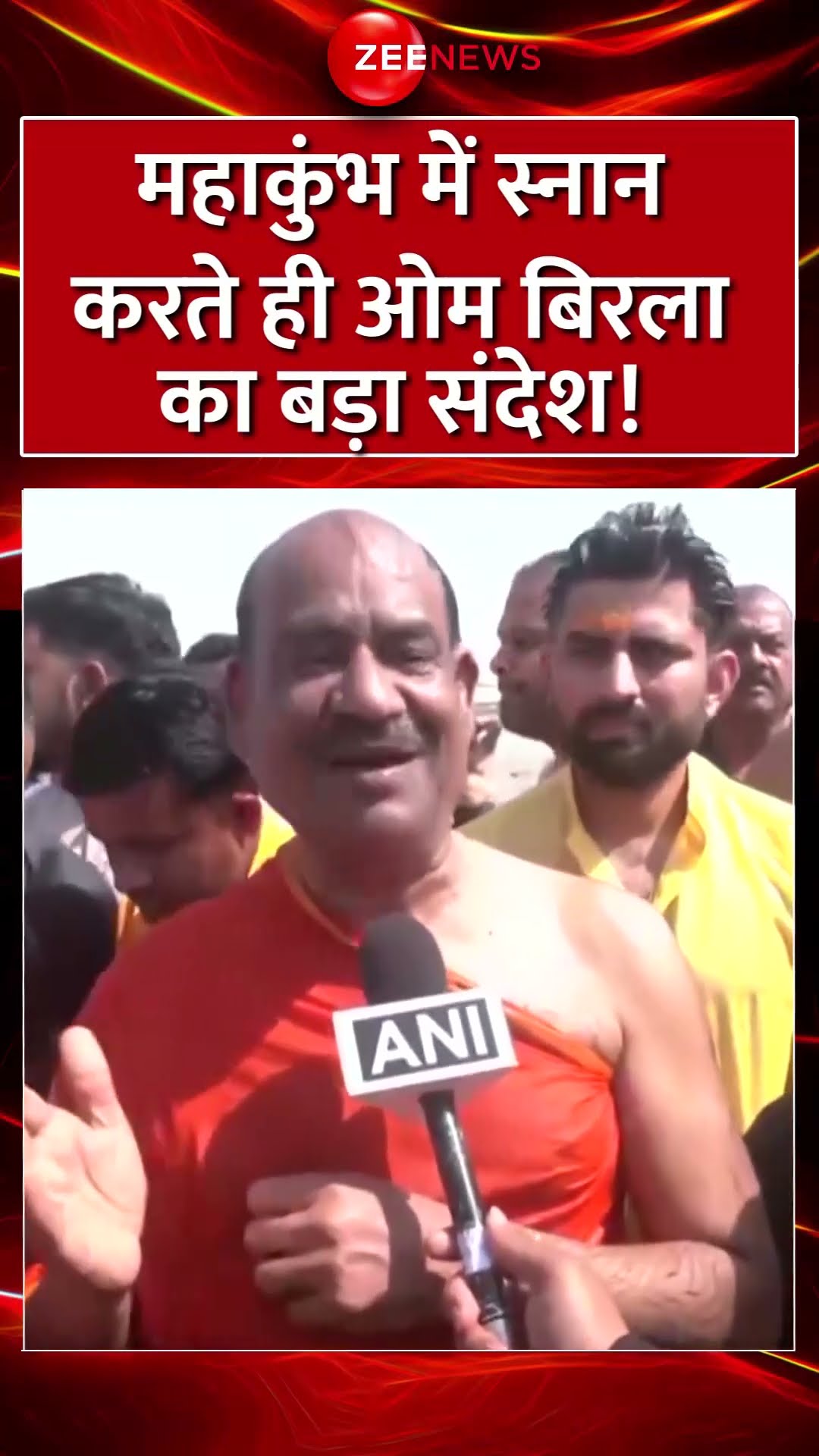 #Mahakumbh में स्नान करते ही #OMBirla का बड़ा संदेश! #mahakumbh2025 #Shorts