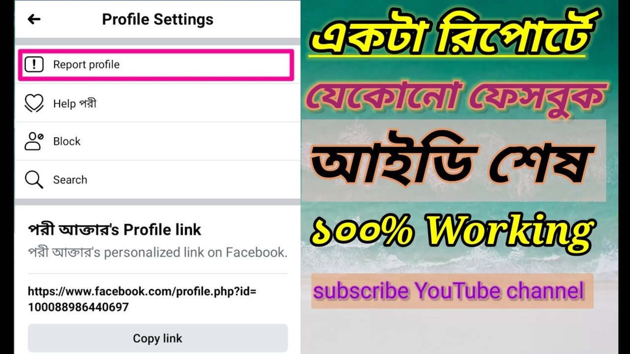 How To Report Fake Facebook Account How To Facebook Report how-to-report-fake-facebook-account-how-to-facebook-report