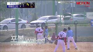 20180624MBSA 일요리그 한반도vs젠틀몬스터