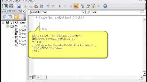 エクセルＶＢＡ　見聞学　ブック操作　保存して閉じる