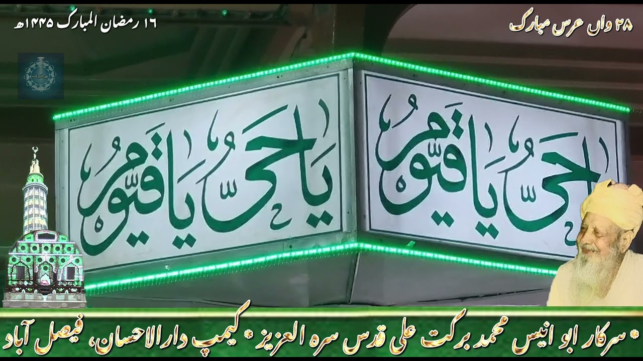 28th Urs Mubarak Sarkar Abu Anees QSA, Camp Darulehsan, Faisalabad 16th Ramazan Ul Mubarak 2024