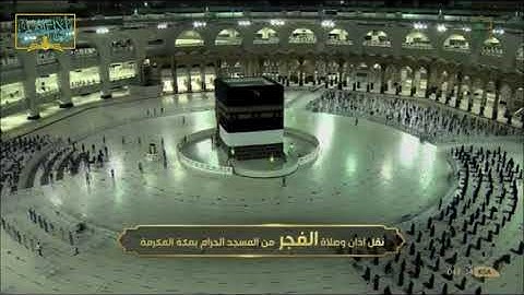 تلاوة فضيلة الشيخ أ.د.#سعود_الشريم من صلاة الفجر ٢٦-١١- ١٤٤٢ هـ من سورتي النازعات وعبس ..