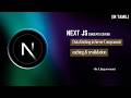 Data fetching in Server Components, caching &amp; revalidation | Next Js | Tamil
