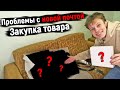 Закупил новый товар. Проблемы с новой почтой