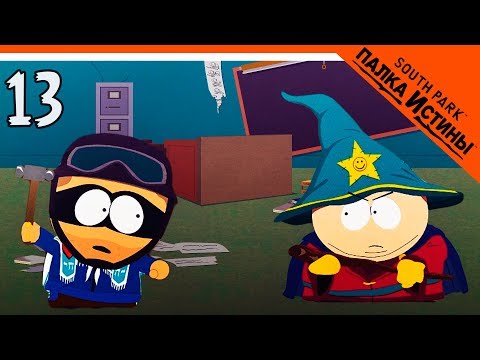 Video: South Park: Hůl Pravdy Cenzurovaná V Evropě