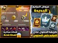 طريقة الحصول علي البرايم بلس السنوي شدات مجانا لمدة عام عروض البرايم الجديدة ببجي موبايل PUBG MOB 