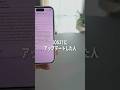 iOS27新機能まとめのサムネイル