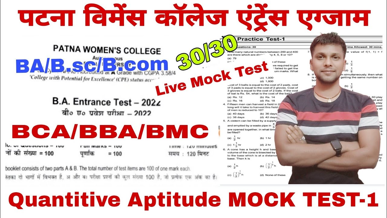 Patna Womens College 2023 pwc Quantitive Aptitude Mock Test 2023 Ba bsc bcom BCA BBA bmc Mock