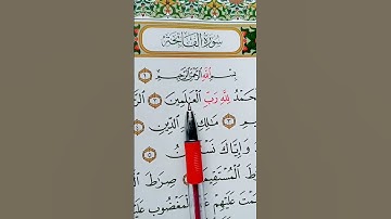 #سورة {الفاتحة} #بصوت #هادئ #يريح #القلب ♥️🫀❤️🫀♥️