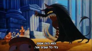 Download Lagu Hercules - Zero to Hero (Hebrew+Subs) MP3