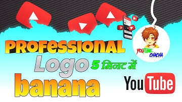 How To Make Professional Logo For Your Youtube Channel || Only 5 Mins