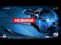 Смена логотипа и оформления 112 канала (18.01.2021)