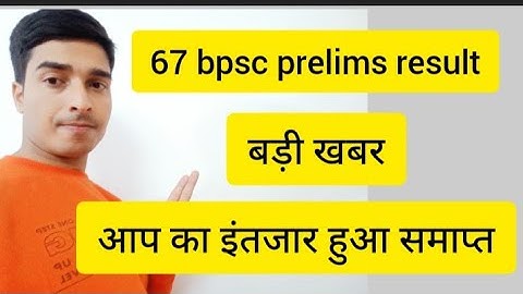 67th bpsc result 2022 | 67 bpsc result 2022 | 67 bpsc prelims result 2022  | bpsc result 2022 | bpsc