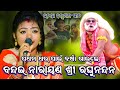 Bandai narayan shree raghu nandan  singer by barsa  udanta hanuman song  flying hanuman song