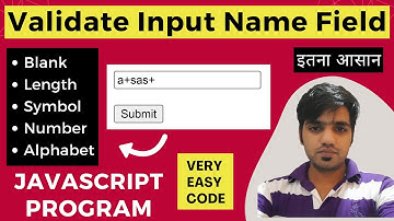 Name Field Validation in JavaScript || Form Validation | JavaScript Program || JavaScript Validation