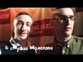 Вагин и Пичугин в гостях у Малахова road trip | Обсудили выходки Прозорова - Фарафонова