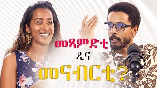 Vodcast 05 | መጻምድቲ ዲና መናብርቲ?