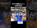 【Splatoon】音ハメPart71 #スプラトゥーン3 #スプラ #スプラ3