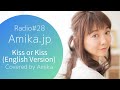 Amikaラジオ Amika.jp #027『Kiss or Kiss - English Virsion』