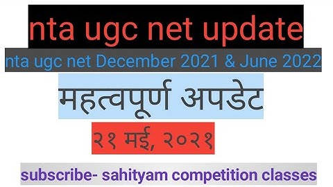 nta ugc net 2022|| important update ||@SAHITYAMCOMPETITIONCLASSES  by shashank singh