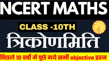 TriKonomiti objective Question class 10th | NCERT MATHS CLASS 10TH | QUESTION BANK| @biharvidyaonlineclasses