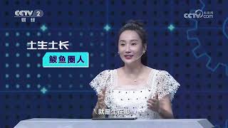 《欢乐大猜想》 20230902|财经风云