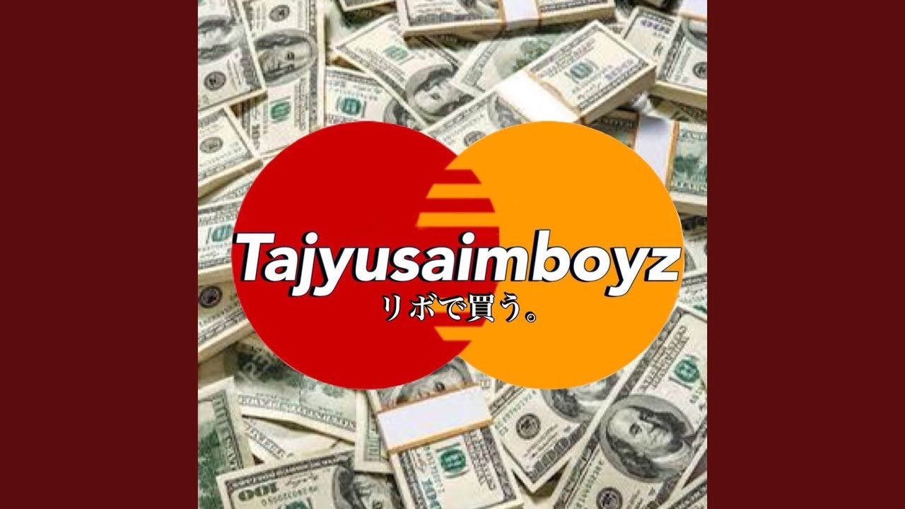 リボで買う Youtube