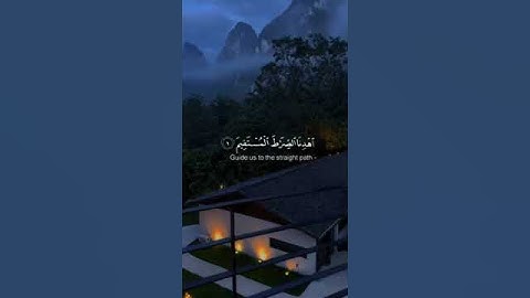 سورة الفاتحه بصوت الشيخ إسلام صبحي