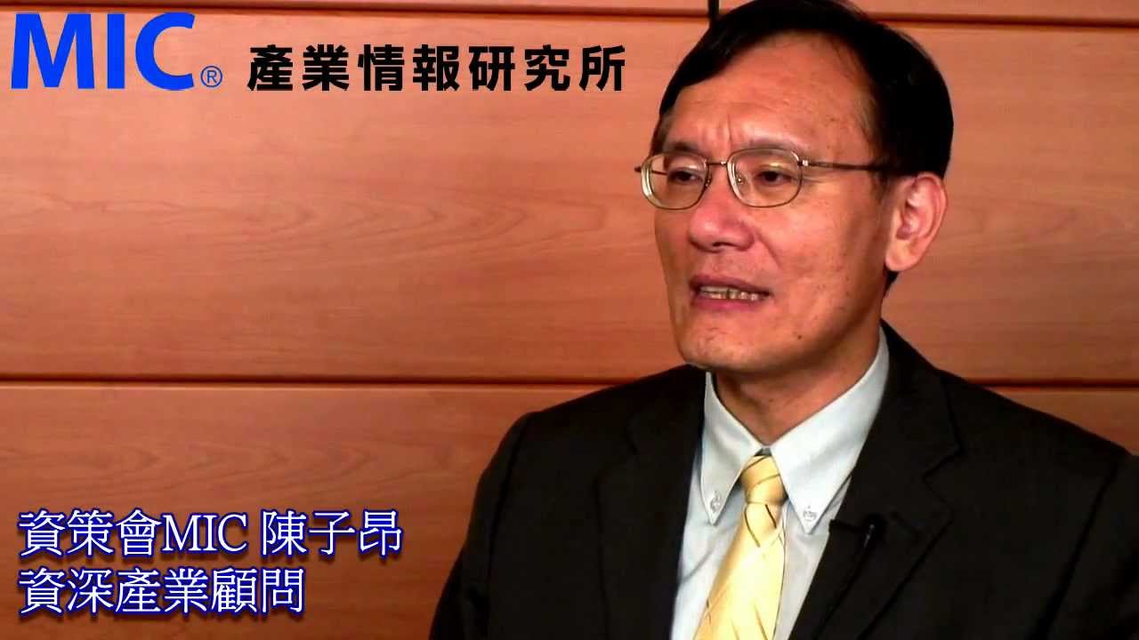 Mic Channel 兩岸具合作潛力之新興產業