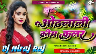 othlali crime colour dj remix song | bhojpuri trending song dj remix | dhamaka song dj niraj raj