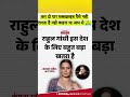 🔥 Kangana Ranaut's sharp attack on Rahul Gandhi: A big threat to the country!… more