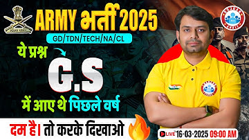 Army Bharti 2025 | Army Agniveer GK/GS Previous Year Questions | GS By Nitin Sir